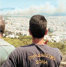 Πυροσβέστες παρακολουθούν από  μακριά πυρκαγιά στο ενσταντανέ  του Καμίλο Νόλλα  