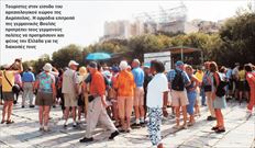 Τουρίστες στην είσοδο του  αρχαιολογικού χώρου της  Ακρόπολης. Η 
αρμόδια επιτροπή  της γερμανικής Βουλής  προτρέπει τους γερμανούς  
πολίτες να προτιμήσουν και  φέτος την Ελλάδα για τις  διακοπές τους  