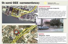 Μέρος των ξενοδοχειακών εγκαταστάσεων στην περιοχή  της  Αλεξανδρούπολης που ο ΟΣΕ υποστηρίζει ότι του ανήκει  