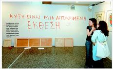 Εκτεταµένες φθορές προκάλεσε οµάδα κουκουλοφόρων στο Πολιτιστικό Κέντρο «Κ. Παλαµάς» του Πανεπιστηµίου Αθηνών κατά τη  διάρκεια επιστηµονικού συνεδρίου τον Φεβρουάριο του 2009, η οποία και επιτέθηκε  στους παριστάµενους  