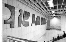 Την Αθηνά, σύµβολο της Αθήνας,  τη διασκέδαση,  την προσφορά  και το ταξίδι απεικόνισε ο Γιάννης  Μόραλης στην  πρώτη αρχιτεκτονική του σύνθεση για το ξενοδοχείο «Χίλτον» το  1963. «Μεταχειρίστηκα ένα βασικό σχήµα: µια  σπείρα σαν σαλιγκάρι. Δεν υπάρχει ούτε ένα µοτίβο που να είναι  απευθείας αντίγραφο, π.χ. µαίανδρος», έλεγε  