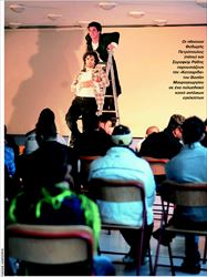 Οι ηθοποιοί  Θοδωρής  Πετρόπουλος  (πάνω) και  Σεραφείµ Ράδης  παρουσιάζουν  την «Κατσαρίδα»  του Βασίλη  Μαυρογεωργίου  σε ένα πολυεθνικό  κοινό ανήλικων  εγκλείστων  